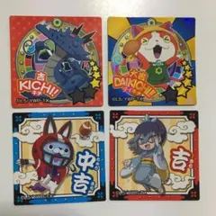 【新品】妖怪ウォッチ 4種 シール まとめ売り おみくじver.