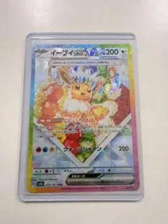 イーブイex SAR スカーレット&バイオレット ハイクラスパック