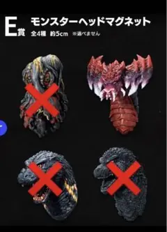 モンスターヘッドマグネット 色々 ゴジラ モンスターヘッドマグネット 22体セット ゴジラ