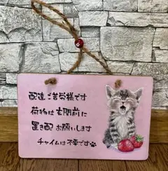 猫のイラスト 木製サインボード