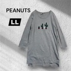 【PEANUTSピーナッツ】ルームウェア/ロングTシャツ/スヌーピー/XL