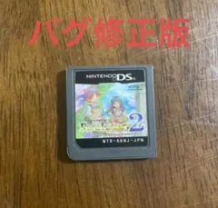 ニンテンドーdsソフト ルーンファクトリー2 後期版　バグ修正版