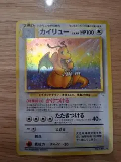 ポケモンカード 旧裏 カイリュー