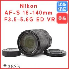 ◇手ぶれ補正◇Nikon AF-S 18-140mm G VR◇広角から望遠まで - メルカリ