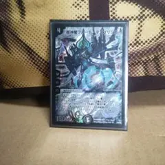 超神星プルートデスブリンガー