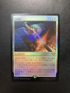 MTG 格闘家、ティファ foil - メルカリ