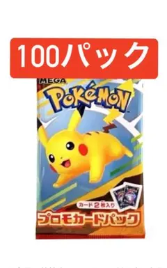 ハッピーセット　ポケモンカードパック　7パック ポケモン ハッピーセット」の激安通販 | magi