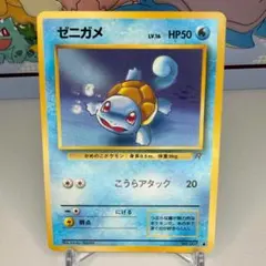 旧裏】ゼニガメ 第4弾拡張パック ロケット団 - メルカリ