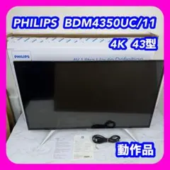 2025年最新】bdm4350の人気アイテム - メルカリ