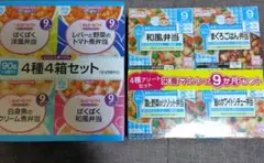 WAKODO 離乳食 4種セットとキューピー離乳食４種セット　合計８個とおまけ