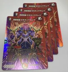 2026年最新】モモキングダムx 4枚の人気アイテム - メルカリ
