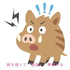 威銃オリジナルプリントイラスト俳句