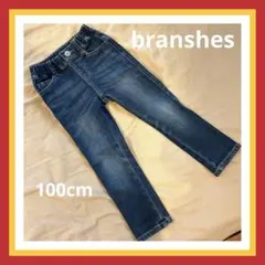 branshes ストレッチデニムパンツ 110cm