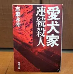中国算命学 近未来大予測 清野芝香 - メルカリ