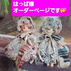 はっぱ様オーダーページです。TinyFox　双子コーデセット