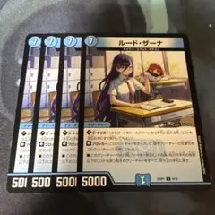 ルードザーナ　キャラ　① ルードザーナ キャラ ① Amazon.co.jp: デュエルマスターズ