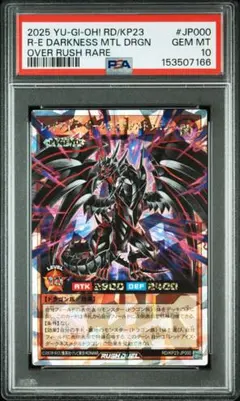 2026年最新】オーバーラッシュレア レッドアイズの人気アイテム - メルカリ
