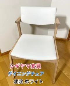 2025年最新】シギヤマ家具の人気アイテム - メルカリ