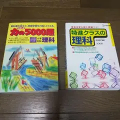 2026年最新】力の5000題 算数の人気アイテム - メルカリ