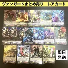 カードファイト!! ヴァンガード まとめ売り　15枚 ヴァンガードsp