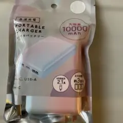 【新品】大容量 10000mAh モバイルバッテリー 急速充電