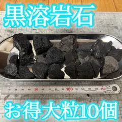 2026年最新】溶岩石の人気アイテム - メルカリ