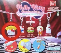 ハローキティ アメリカンデザインめじるしアクセサリー★ポテト