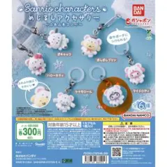 サンリオキャラクター ふわふわスノー クロミ