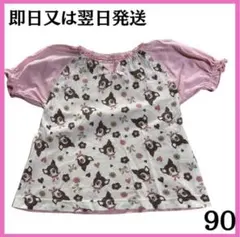 【記名あり】半袖 女の子 ベビー パジャマ ピンク 90cmのサムネイル