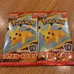 ポケモンプロモカードパック2個セット　マクドナルド