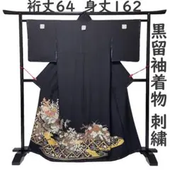 黒留袖 身丈162cm 裄64cm 刺繍 金彩加工 四季の花 五つ紋