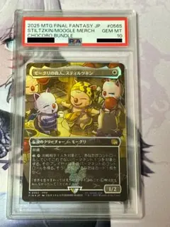 PSA10 桃源郷の探求者、チョコ 日本語 チョコボトラックFoil - メルカリ
