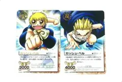 金色のガッシュベル THE CARD BATTLE ガッシュ・ベル 2枚セットのサムネイル