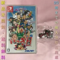 【送料無料】新品 Switch いっき 団結 特典付き