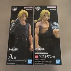 一番くじ　鋼の錬金術師　A賞　ラストワン　エドワード・エルリック　フィギュア