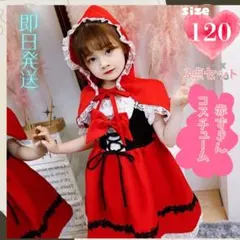 ワンピース 赤ずきん　コスプレ　仮装　子供　女の子　衣装　赤　可愛い　エプロン