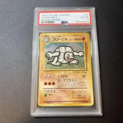カイロス PSA10 1997 ポケモン カードダス PSA10 - メルカリ