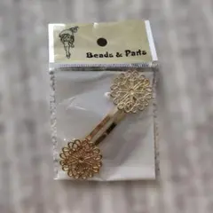 ヘアピンパーツ4点セット