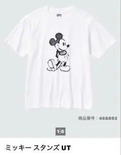値下げ　ユニクロ　ミッキースタンズT