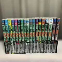 怪獣8号 1〜16巻＋sideＢ2巻セット