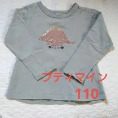 petit main 恐竜プリント Tシャツ 110