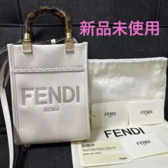 FENDI フェンディ サンシャイン ショッパースモール