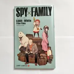 SPY×FAMILY CODE:White 映画特典