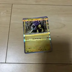 ライコウ ポケモンカード 120HP