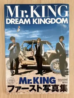 Mr.KING ファースト写真集 DREAM KINGDO