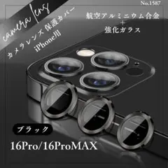 【残り1点在庫のみ】保護カバー iPhone16Pro/16ProMaxブラック