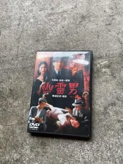 金田一耕助の事件匣DVD-BOX 〈初回限定生産・5… - メルカリ