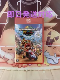 【新品未開封】【即日発送対応】Switch2 マリオカート ワールド マリカ