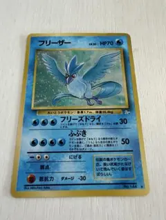 美品 ヤナギのフリーザー ○ ポケモンカード☆VS 042/141 - メルカリ