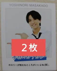 TVガイド 正門良規 推しのレコメンド 末澤誠也